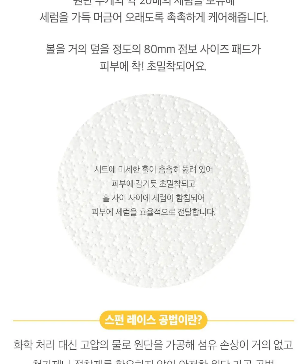 [민들레패드] 시초 단델리온 래디언스 세럼 패드 90매 상세페이지 5